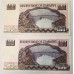 ZIMBABWE 1995 . ONE HUNDRED 100 DOLLARS BANKNOTES